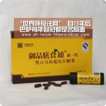 ‘世界杯投注网’
自15年后 巴萨每年欧冠都是名局面 只有做到这3点 才气再起吗(图2) 世界杯投注网