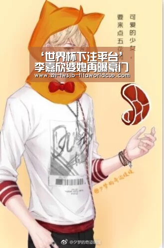 ‘世界杯下注平台’李嘉欣婆媳再曝豪门艰辛 阻碍婆孙相见惹怒婆婆