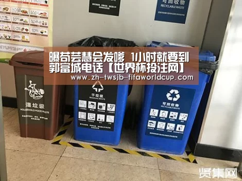 曝苟芸慧会发嗲 1小时就要到郭富城电话【世界杯投注网】(图2) 世界杯投注网