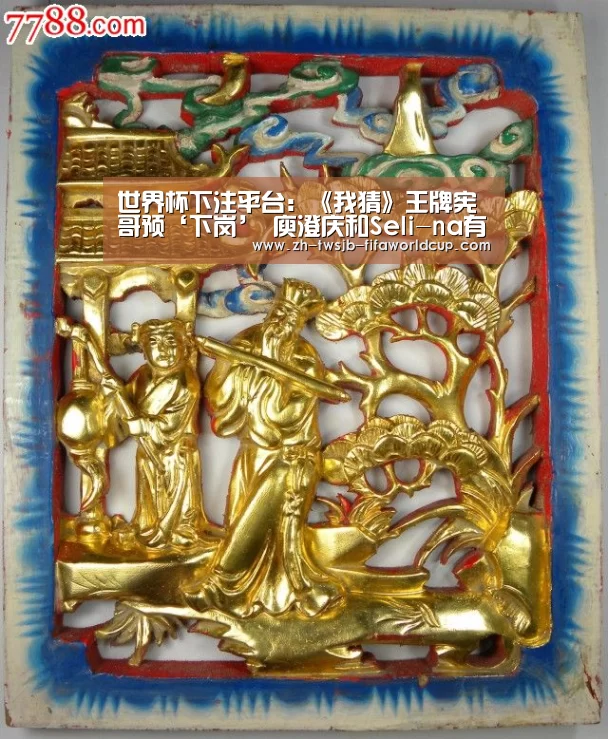 世界杯下注平台：《我猜》王牌宪哥预‘下岗’ 庾澄庆和Seli-na有望代班